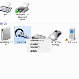 電腦右鍵點擊藍牙設備沒有控制選項？全面排查與解決方案